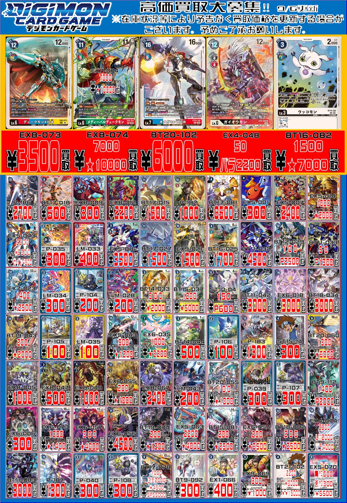 【1200枚以上】デジモンカード 1200枚 まとめ売り デジモンカード 旧裏 まとめ売り - メルカリ