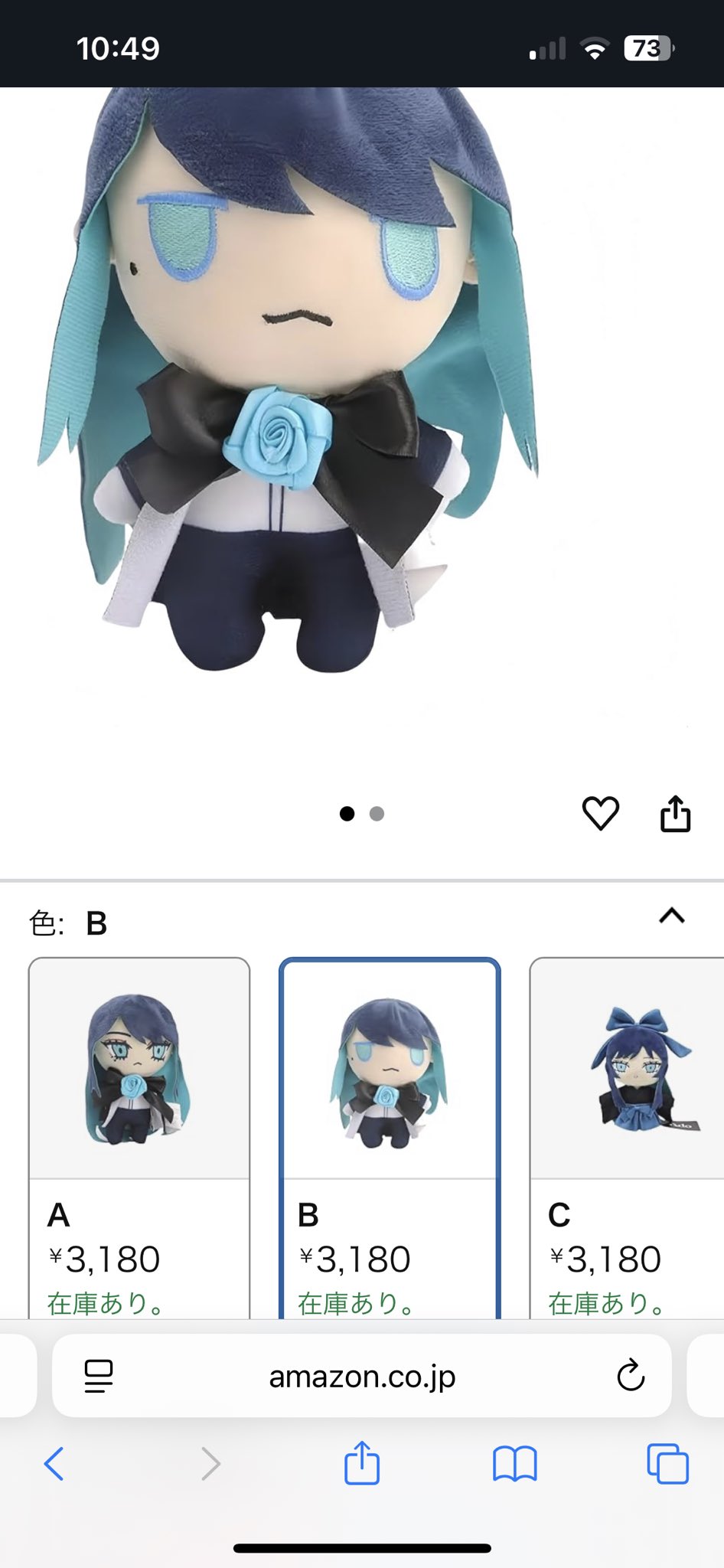 集*様 Ado はちゃん てるてるはちゃん Amazon.co.jp: Ado はちゃんAdo 心臓 はちゃん はちゃんてるてる