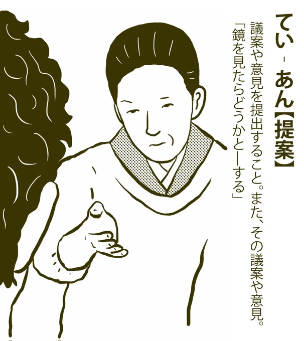 終盤になってきてしまっていますが…

江口"羽多子"のりこさんのアドリブなのか練られた脚本なのか?判断しかねる薬味のようだけどその時は場面が羽多子さんで充満する快進撃が楽しみです。

#朝ドラあんぱん #あんぱん絵 #辞書化 