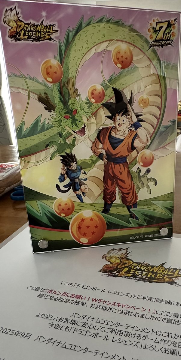 ドラゴンボールレジェンズ 7周年 オリジナル アクリルパネル 当選7名のみ！ ドラゴンボールレジェンズ 7周年 オリジナル アクリルパネル