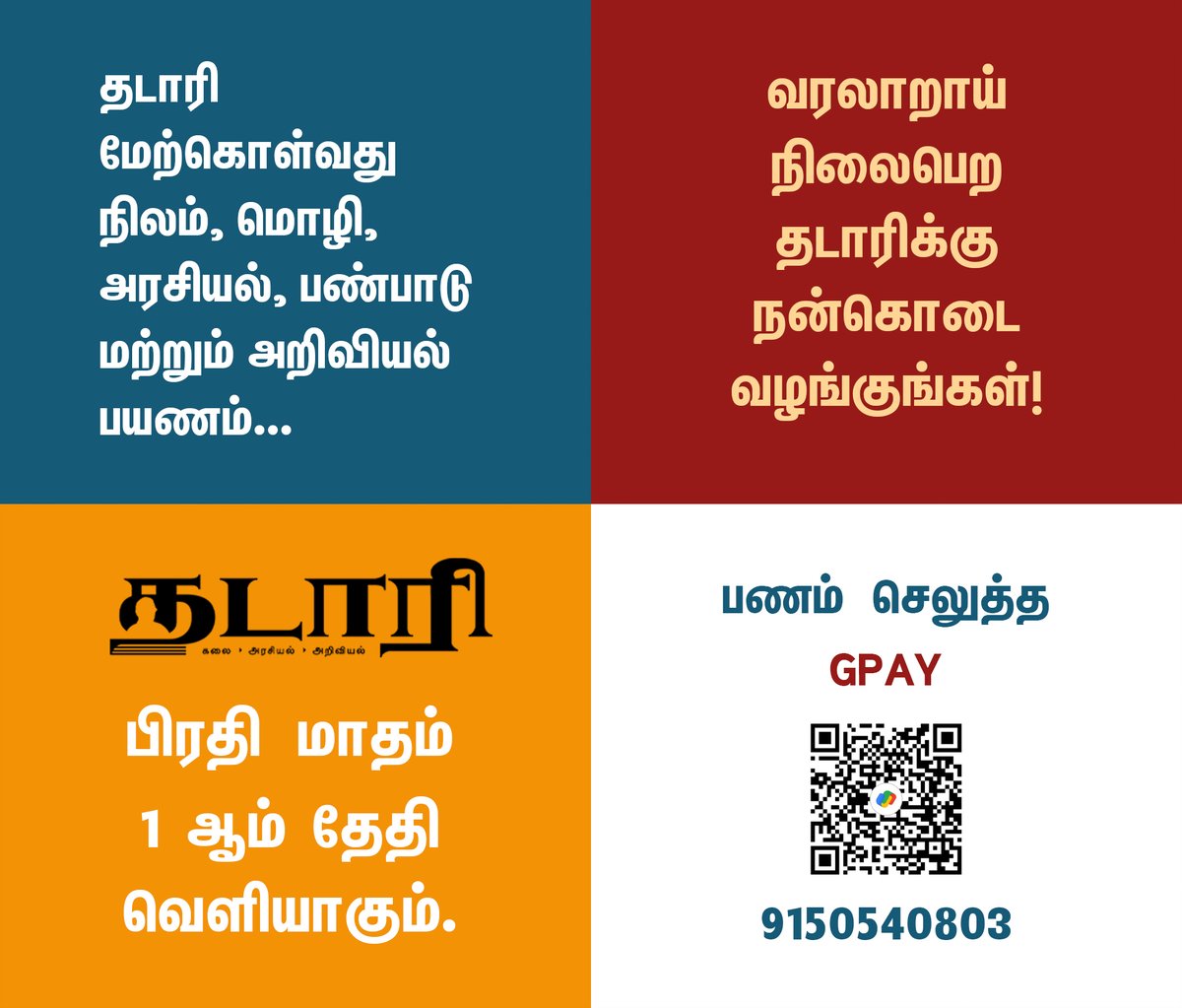 editorthadari's tweet photo. https://t.co/CTuPtYeVmp