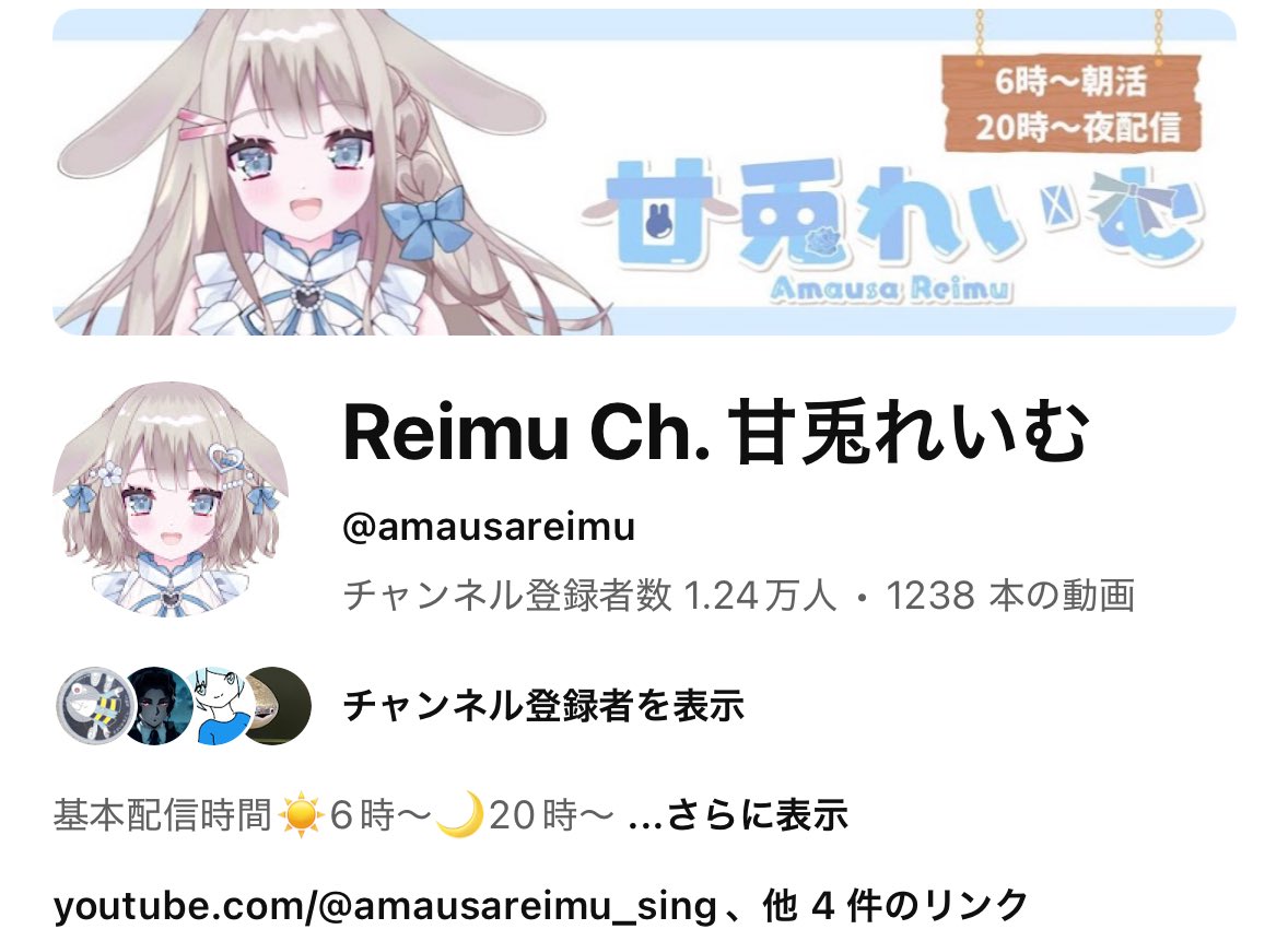 甘兎れいむ🍰🐰☕️VTuber /ハロウィンボイス&グッズ販売中 on X