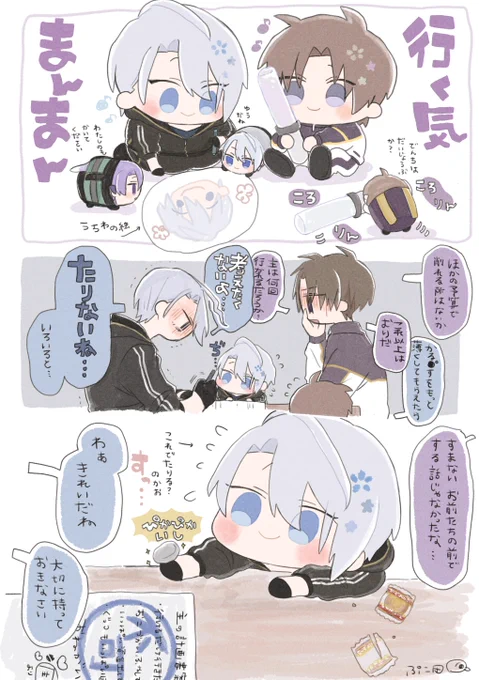 おしかつ しよう! 