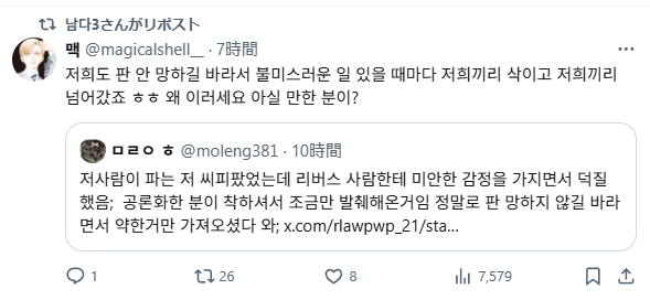 공론화 하신분이 아히루 판으로 싸잡은게 아니라 한사람으로 좁힌것도 착하신듯... 아직도 우리는 마이너 아니냐, 욕할권리있다 이러던데ㅠㅠ 대단히 열심히 검색한것도 아닌데 그냥 아무렇게나 발견됨...