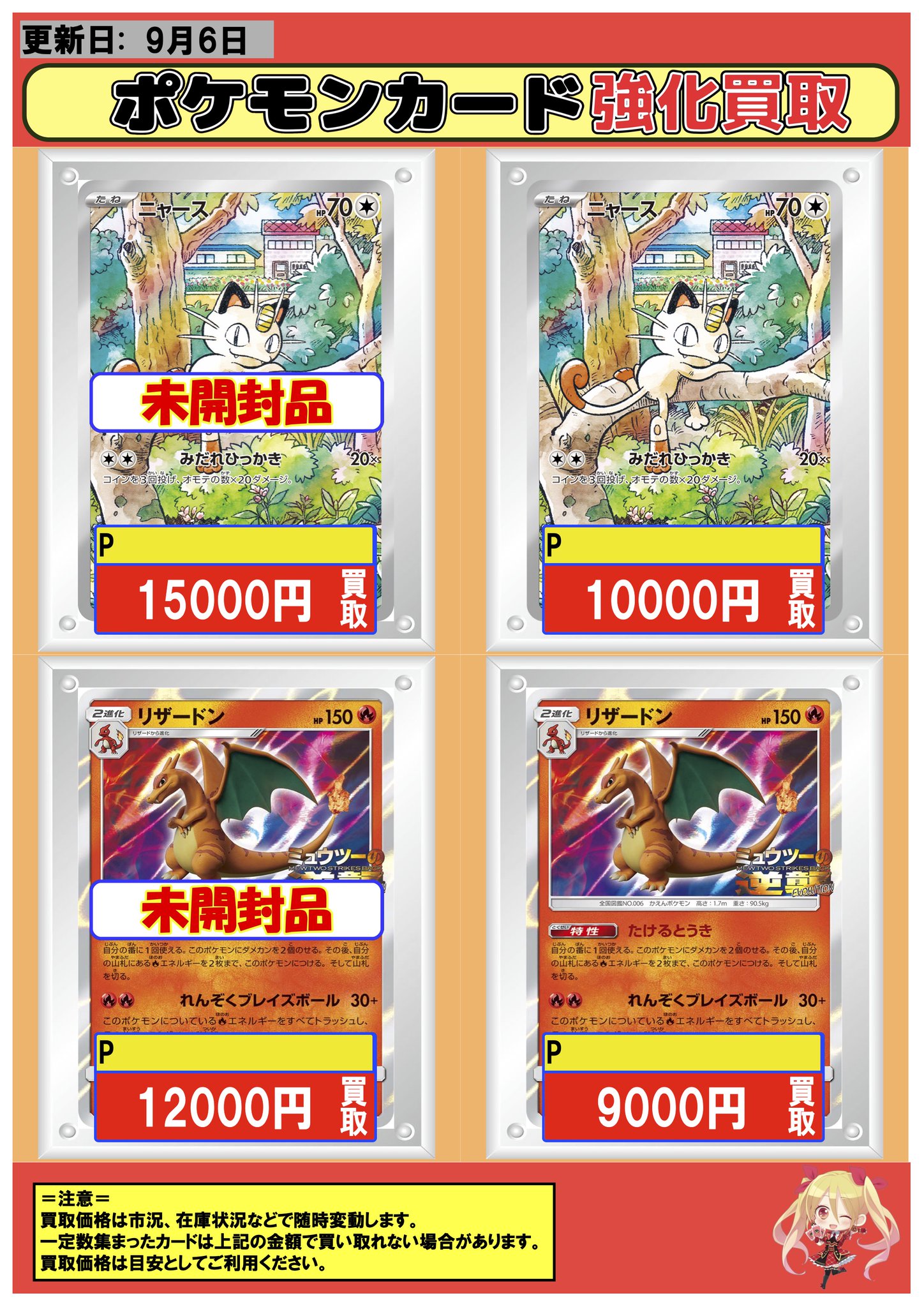 タイトルカードフルコンプ フルコンプPLAYERS CENTER八王子本店 on X: 
