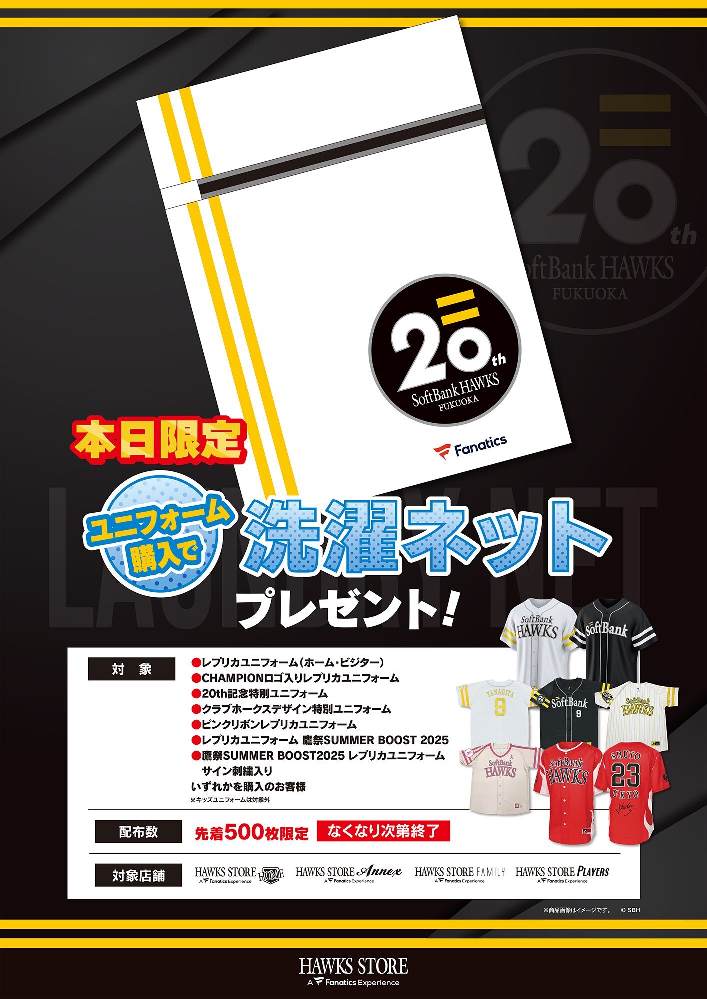 福岡ソフトバンクホークス公式グッズアカウント (@sbhawks_goods