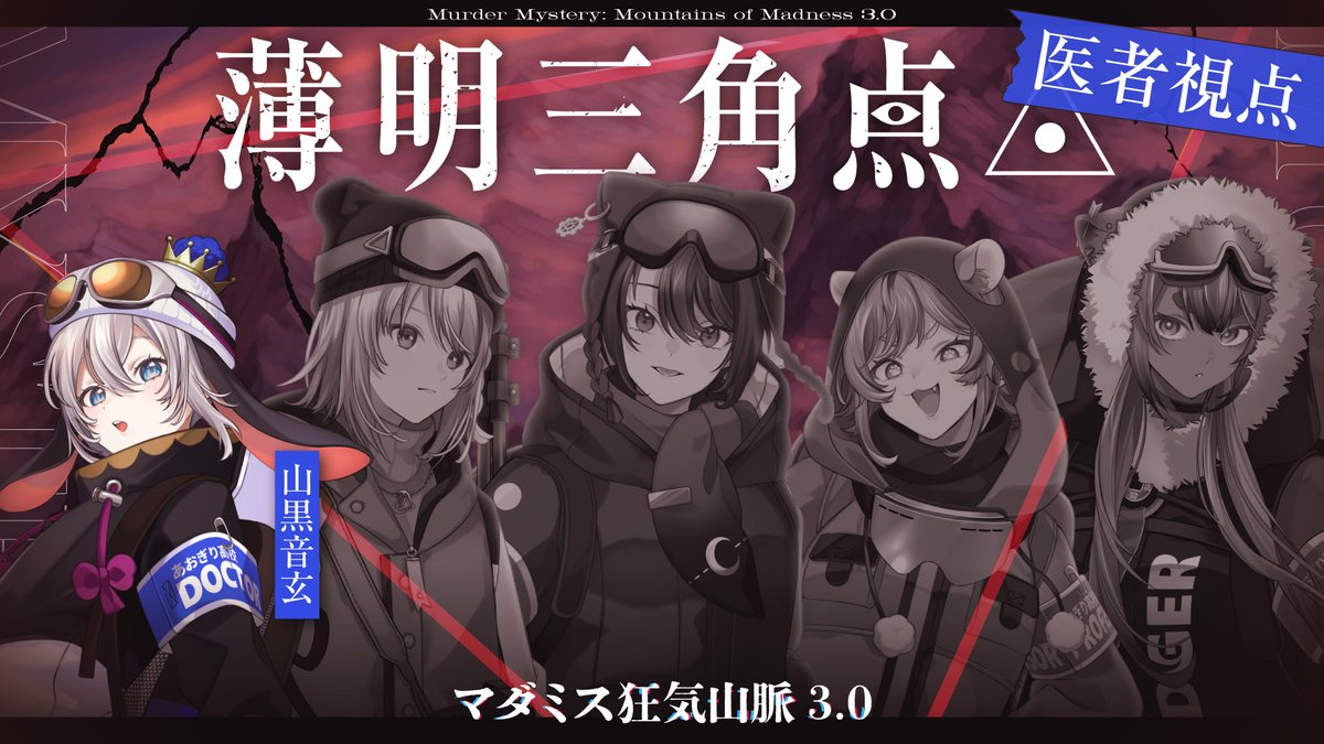山黒音玄@あおぎり高校 Vtuber High School (@yamaguro_nekuro) / X