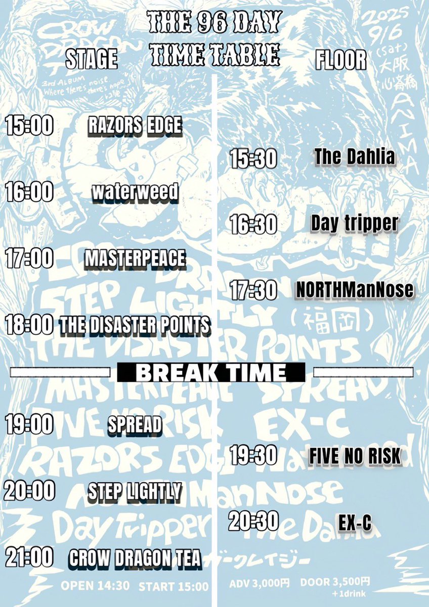 本日ANIMAで96の日

2025.09.06 sat
THE 96 DAY-96の日
CROW DRAGON TEA 3rd ALBUM
『WHERE THERE‘S NOISE, THERE’S HOPE』レコ発
at 心斎橋ANIMA