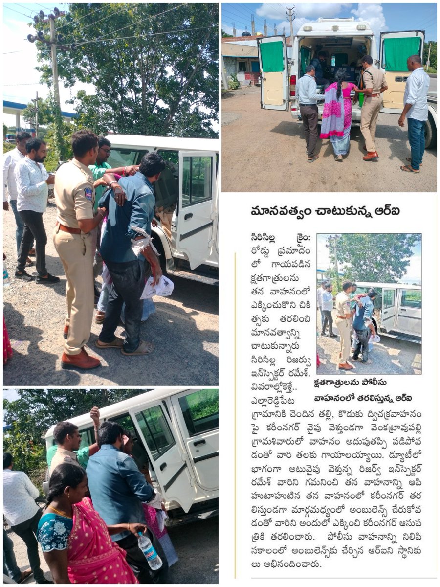 ఎల్లారెడ్డిపేట గ్రామానికి చెందిన తల్లికొడుకులు ద్విచక్రవాహనంపై కరీంనగర్ వైపు వెళ్తుండగా,వెంకట్రావుపల్లి గ్రామ శివారులో వాహనం అదుపుతప్పి పడిపోగా తలకు గాయాలు అయ్యాయి.డ్యూటీలో భాగంగా అటు వైపు వెళ్తున్న ఆర్.ఐ రమేష్ వారిని గమనించి తన వాహనంలో ఆసుపత్రికి తరలించి మానవత్వం చాటుకున్నారు.