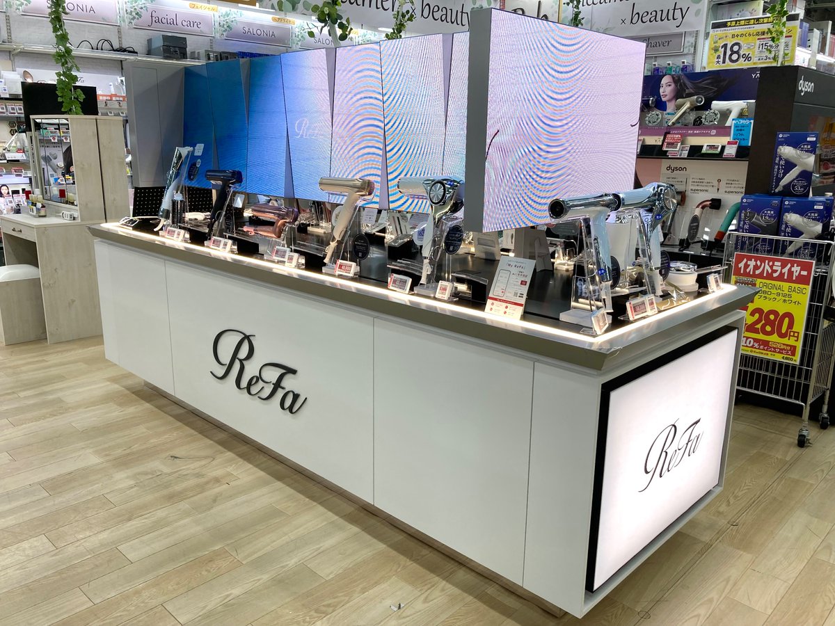 ✨新ブース✨ 『Refa』のブースがリニューアルしました＼( お'ω')／ｳ