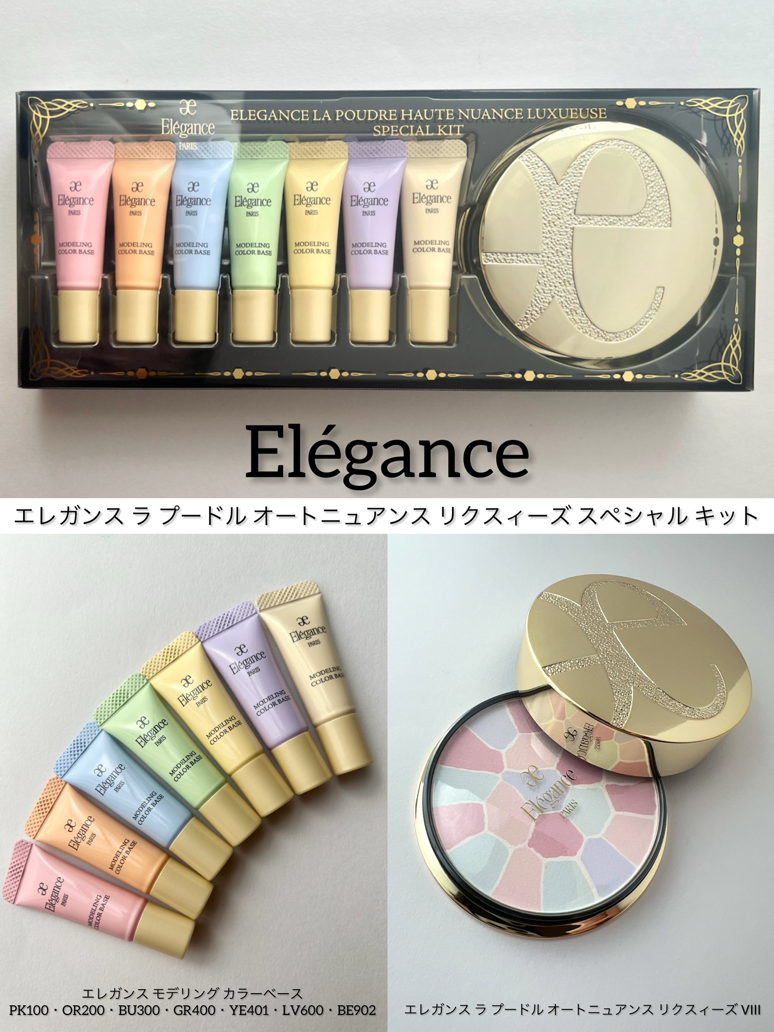 エレガンス ラ プードル オートニュアンス Ⅷ 08 【公式通販】