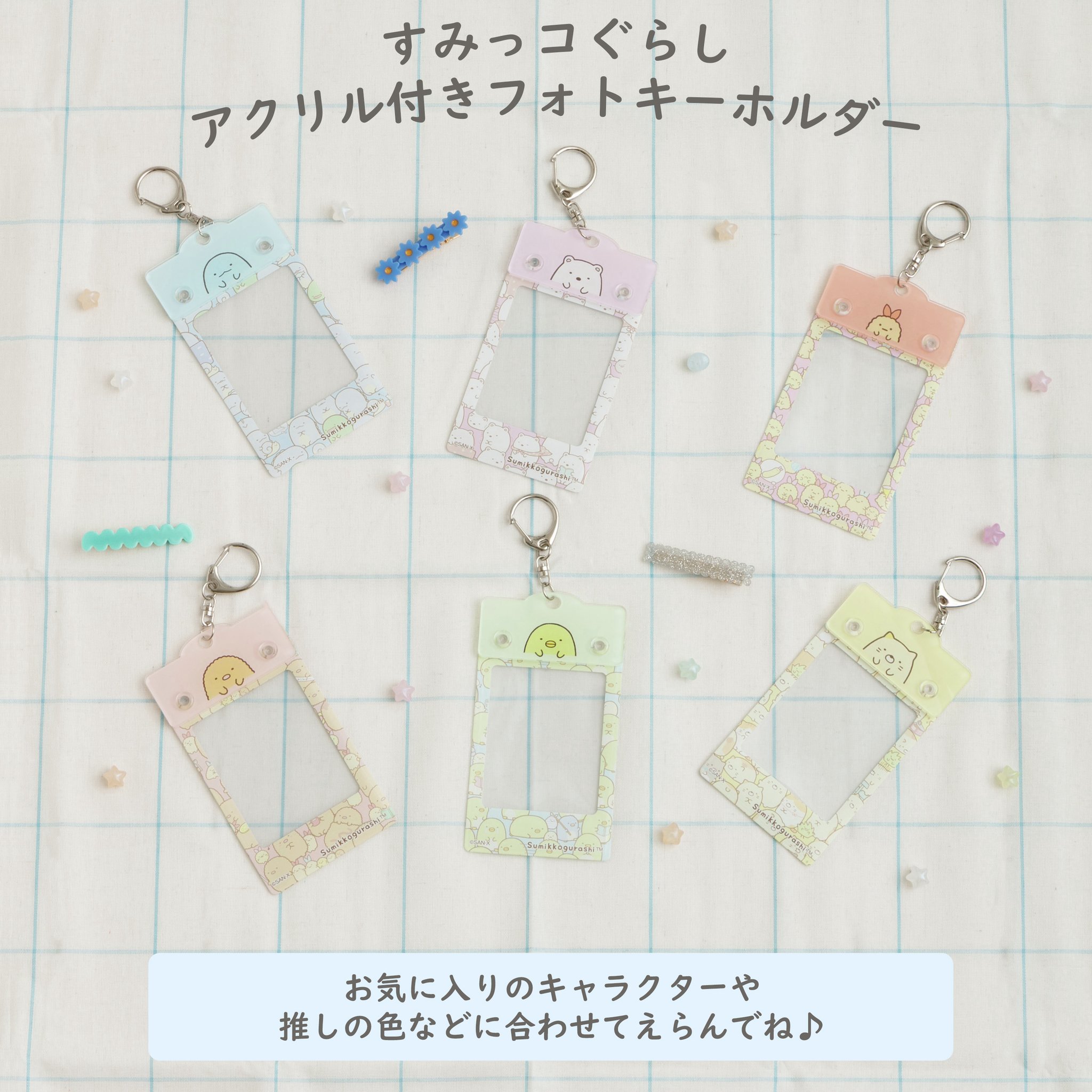 すみっコぐらし【公式】 on X: 