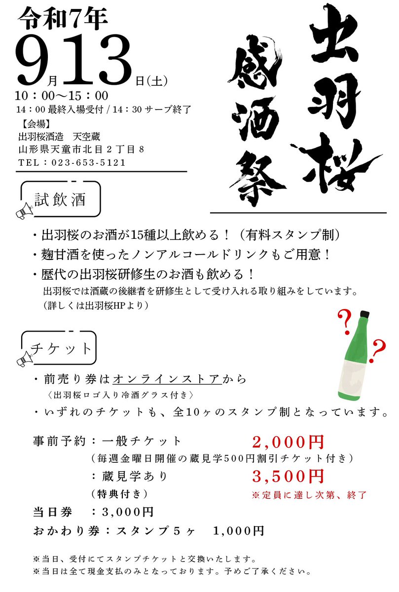 SUN-S - 【未開封】サンエス♡酒蔵巡り 超☆社会的サンダル on X: 
