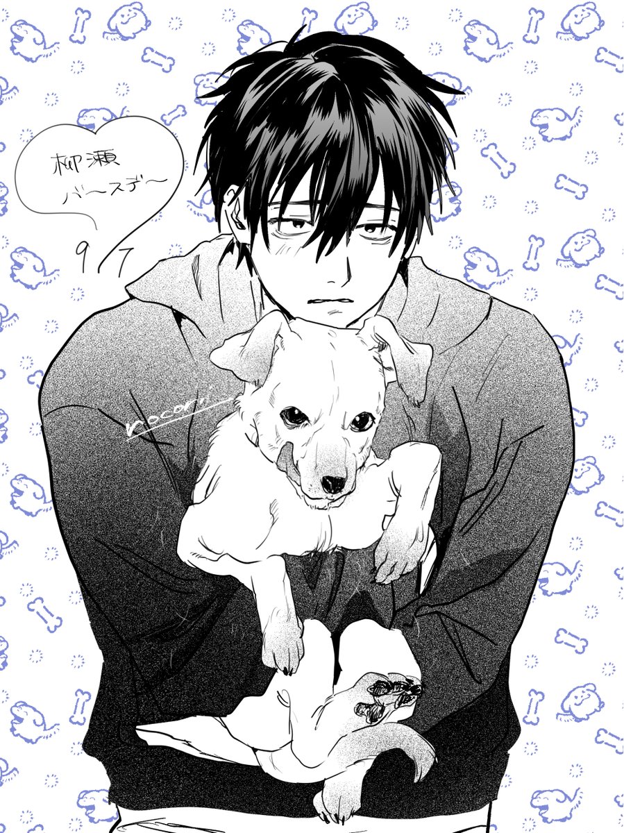 nocori66's tweet photo. 9/7は柳瀬の誕生日🐶

#職場のイケメン営業は理想の飼い主様 https://t.co/yHB3paqyeD