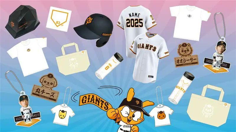 オータムチャンスジャイアンツくじ」を発売 ＼ 1枚880円（税込）で10