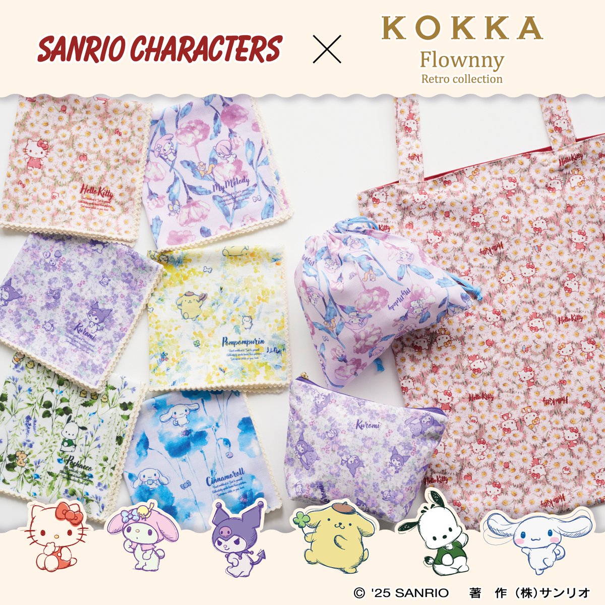 未使用♡サンリオ♡花柄トートバッグとポーチセット テキスタイルメーカーKOKKAの花柄シリーズ「Flownny Retro collection