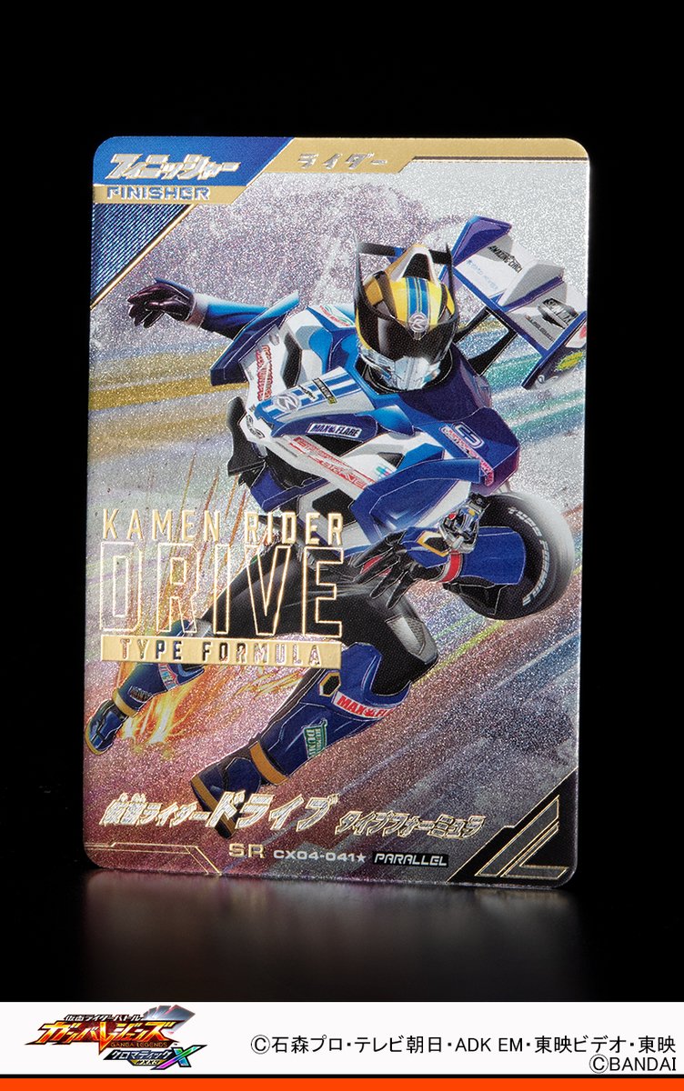 ガンバレジェンズ ニュース クロマティックX4弾のパラレルカードを