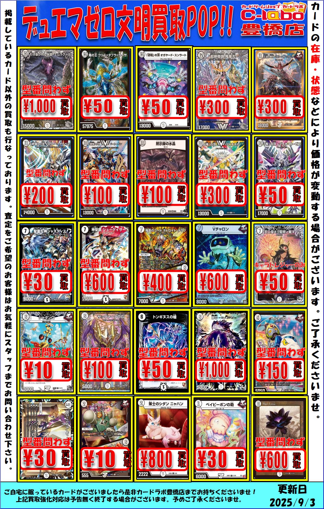 カードラボ豊橋店 on X: 