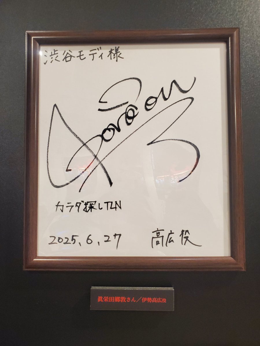 眞栄田郷敦 natural 写真集 サイン入り カードなし プレゼント】映画