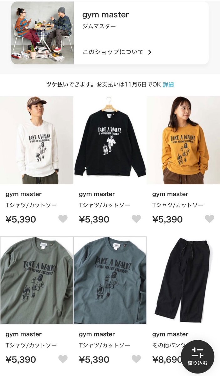 gym master✖️GO OUT オールインワン XLサイズ ジムマスター ジムマスター（gym master）公式通販