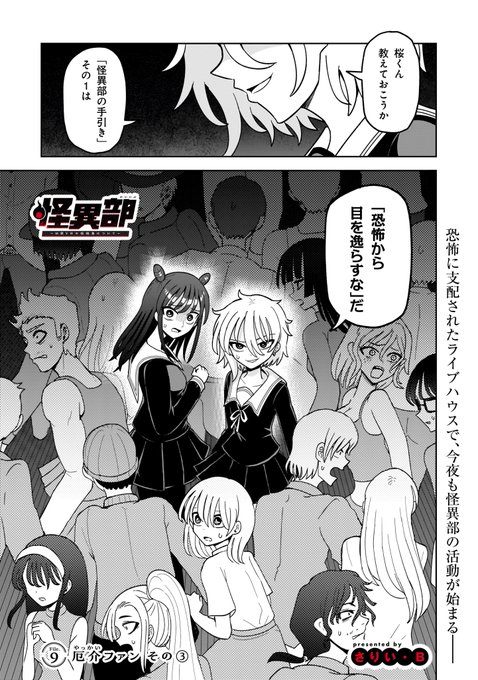 さりい・B/「怪異部」連載中！(@danny_2011rs) さんのマンガ一覧