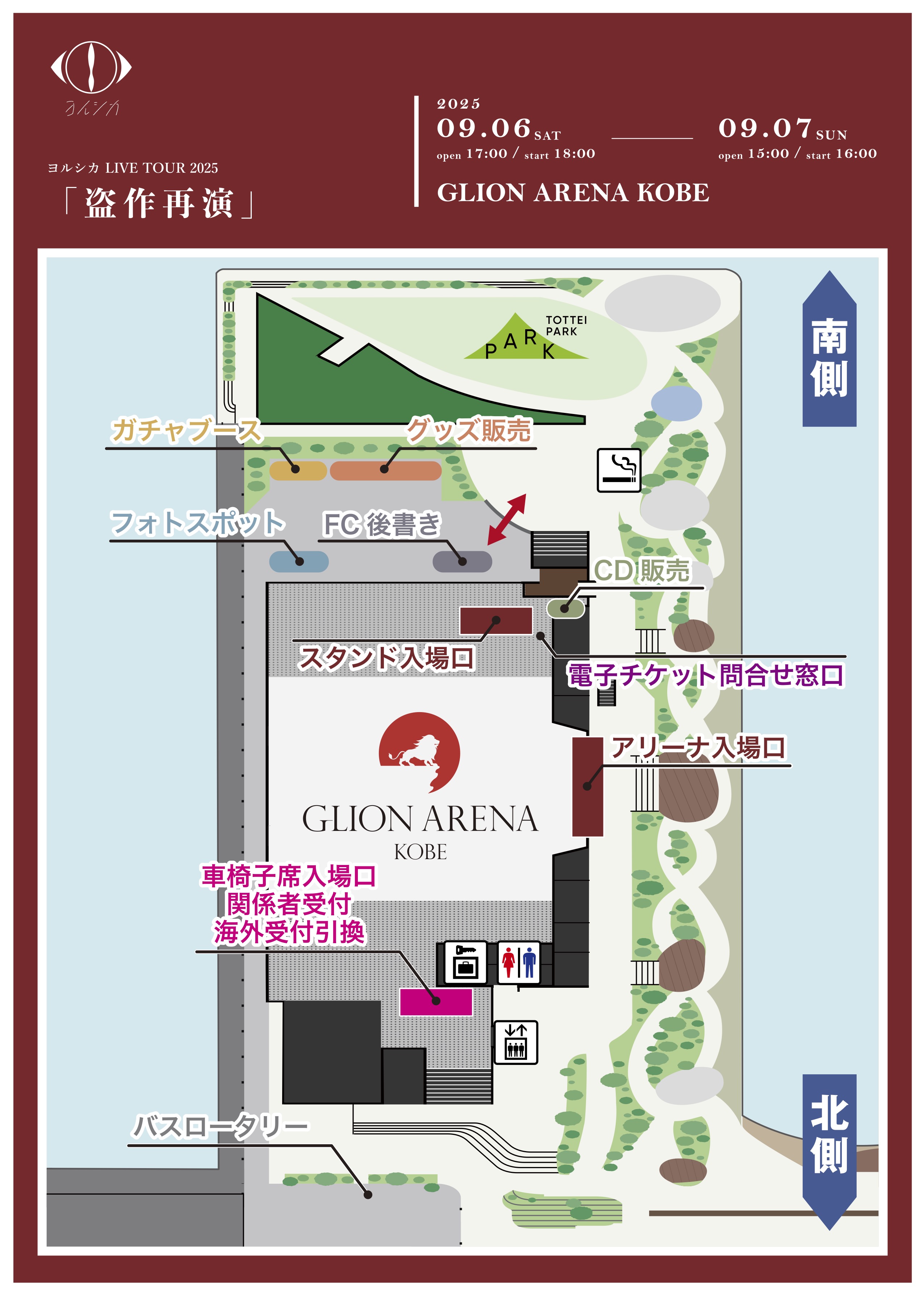 ヨルシカ ツアー2025 0906 盗作再演 神戸 ルームキーホルダー ヨルシカ ツアー2025 0906 盗作再演 神戸 ルームキーホルダー
