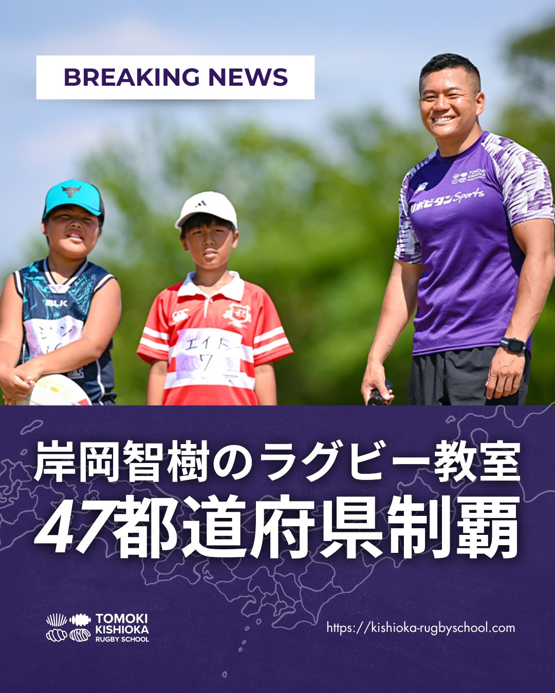野澤武史のラグビー上達革命 DVD2枚組 ラグビー上達革命｜元・日本代表、現・慶応義塾大学ヘッドコーチ