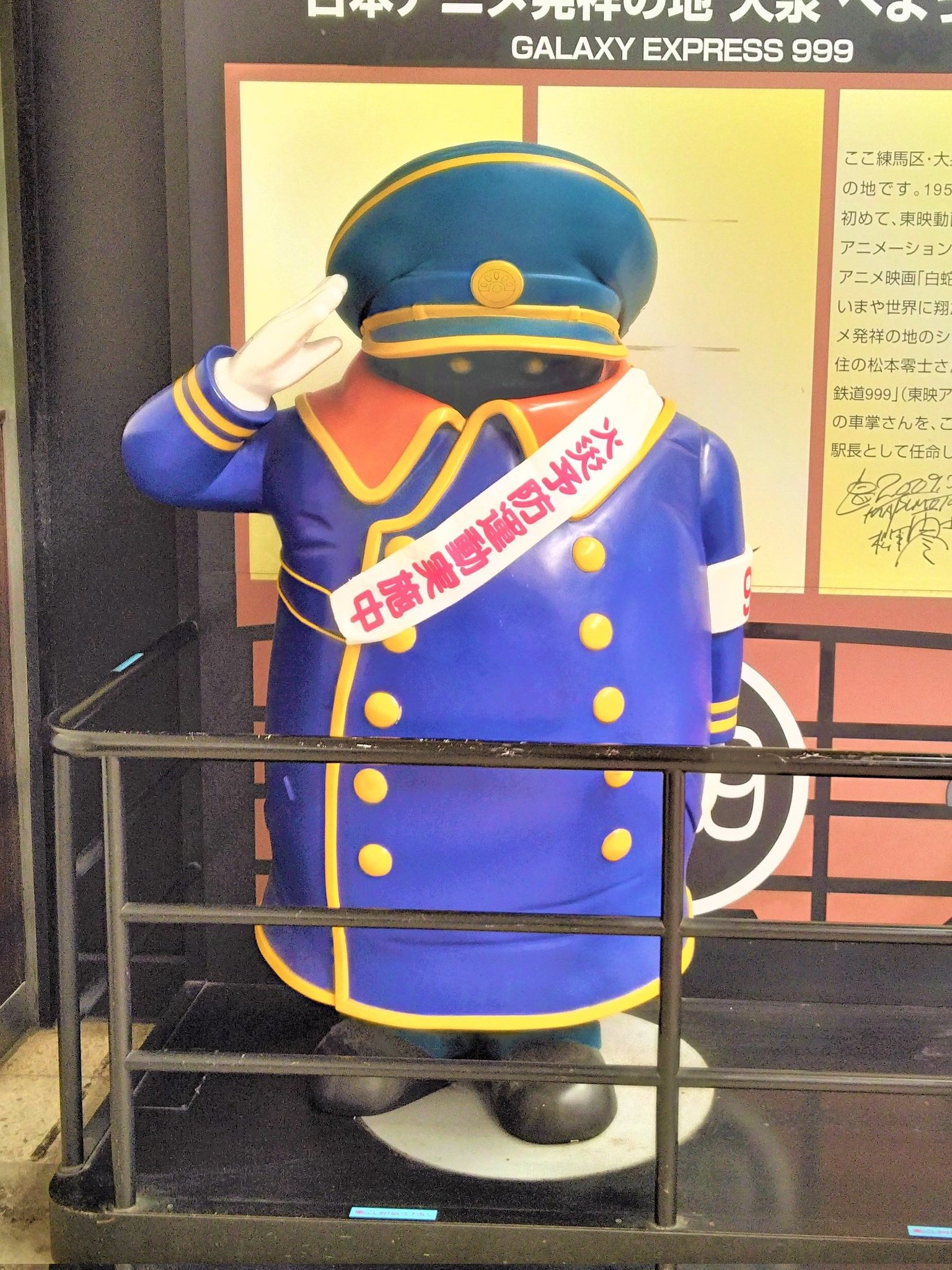 松本零士　サイン　大泉学園　除幕式 松本零士 サイン 大泉学園 除幕式 - メルカリ