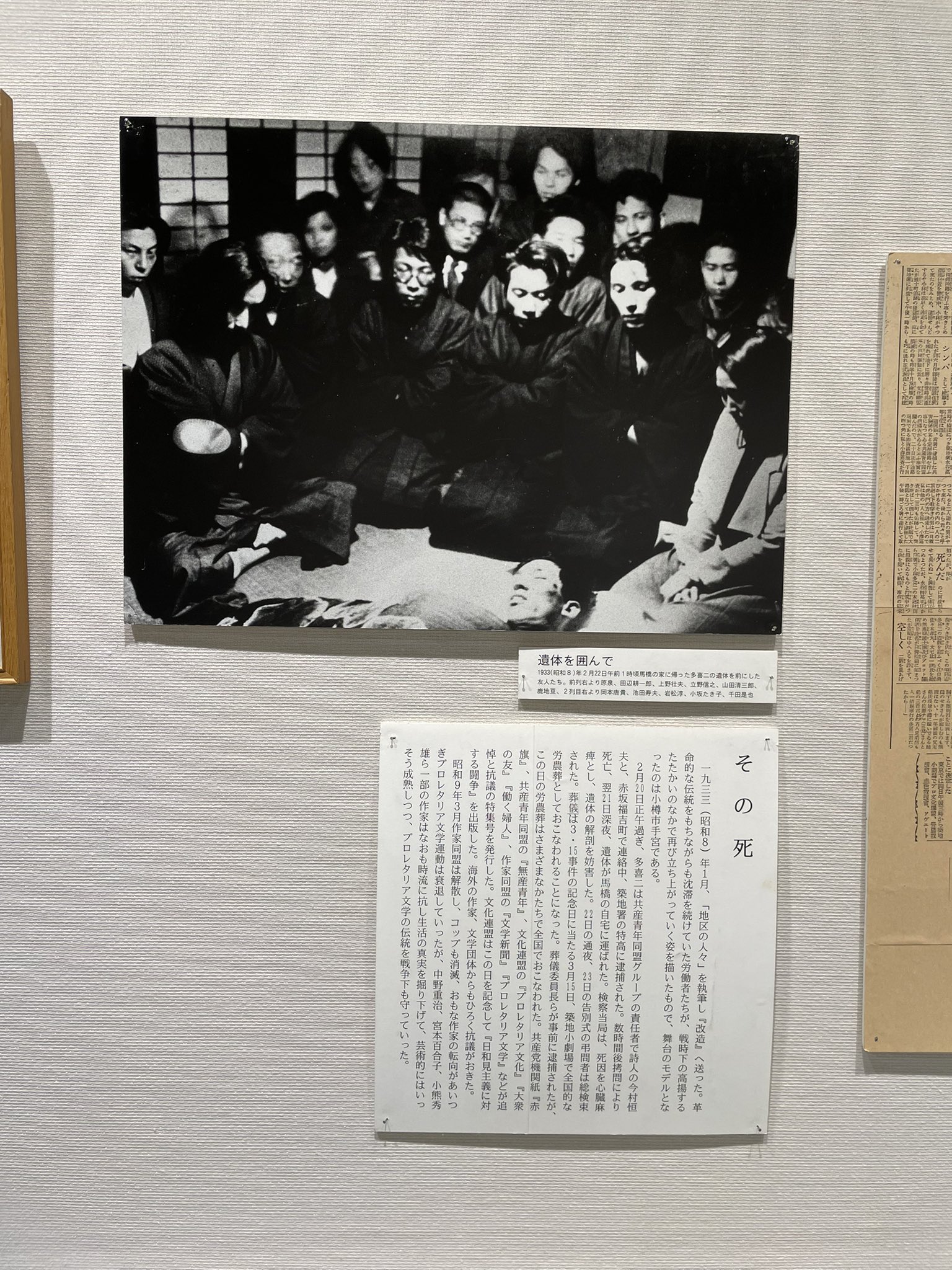 小林多喜二「沢尻村」訂正原本 小林多喜二「沢尻村」訂正原本 - メルカリ