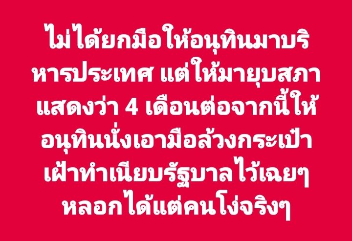 ถือแถน tweet media