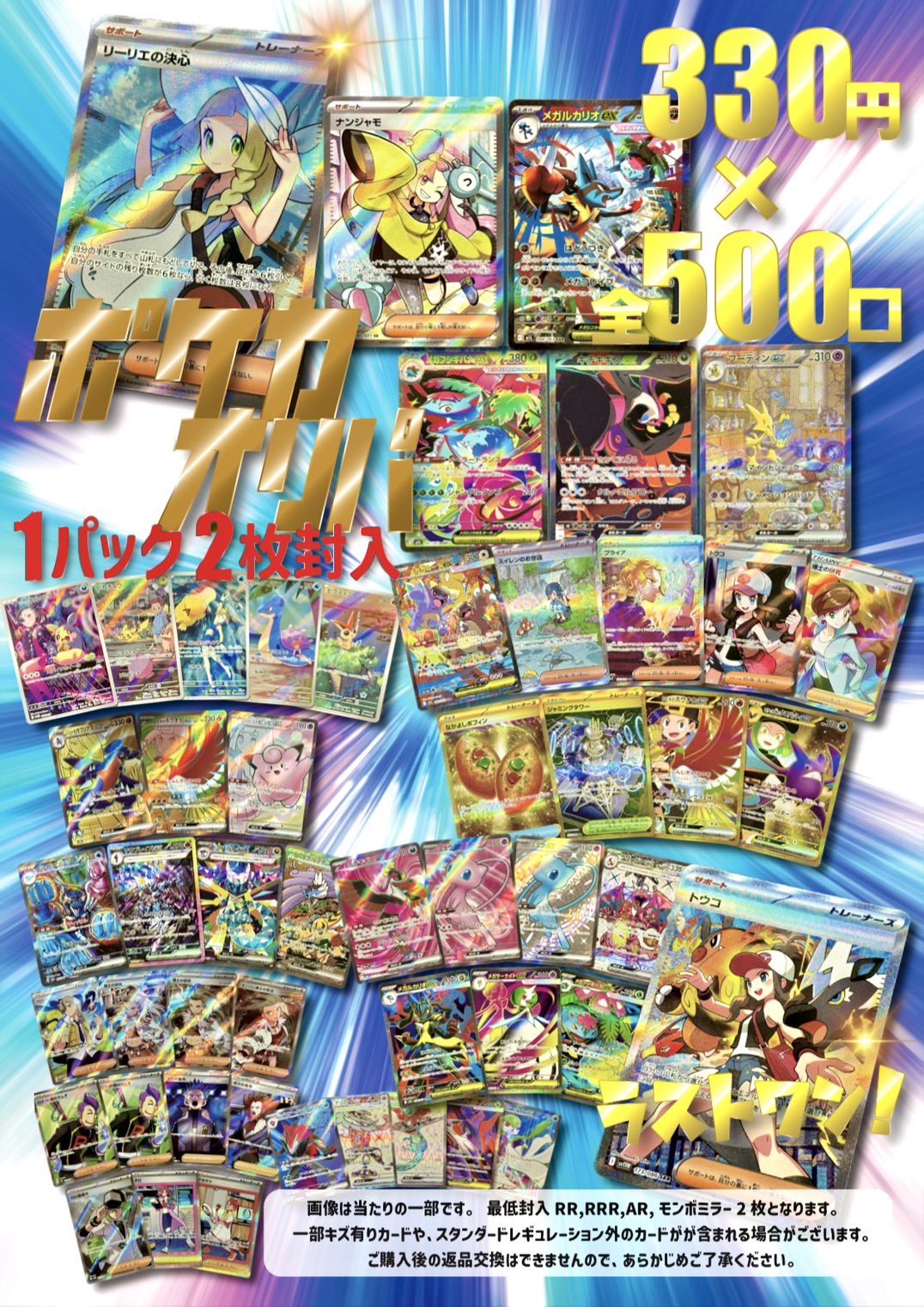 ポケモンカード トウコSAR美品　おじょうさまHR マメパト　マスボミラー ポケモンカード トウコSAR美品 おじょうさまHR マメパト