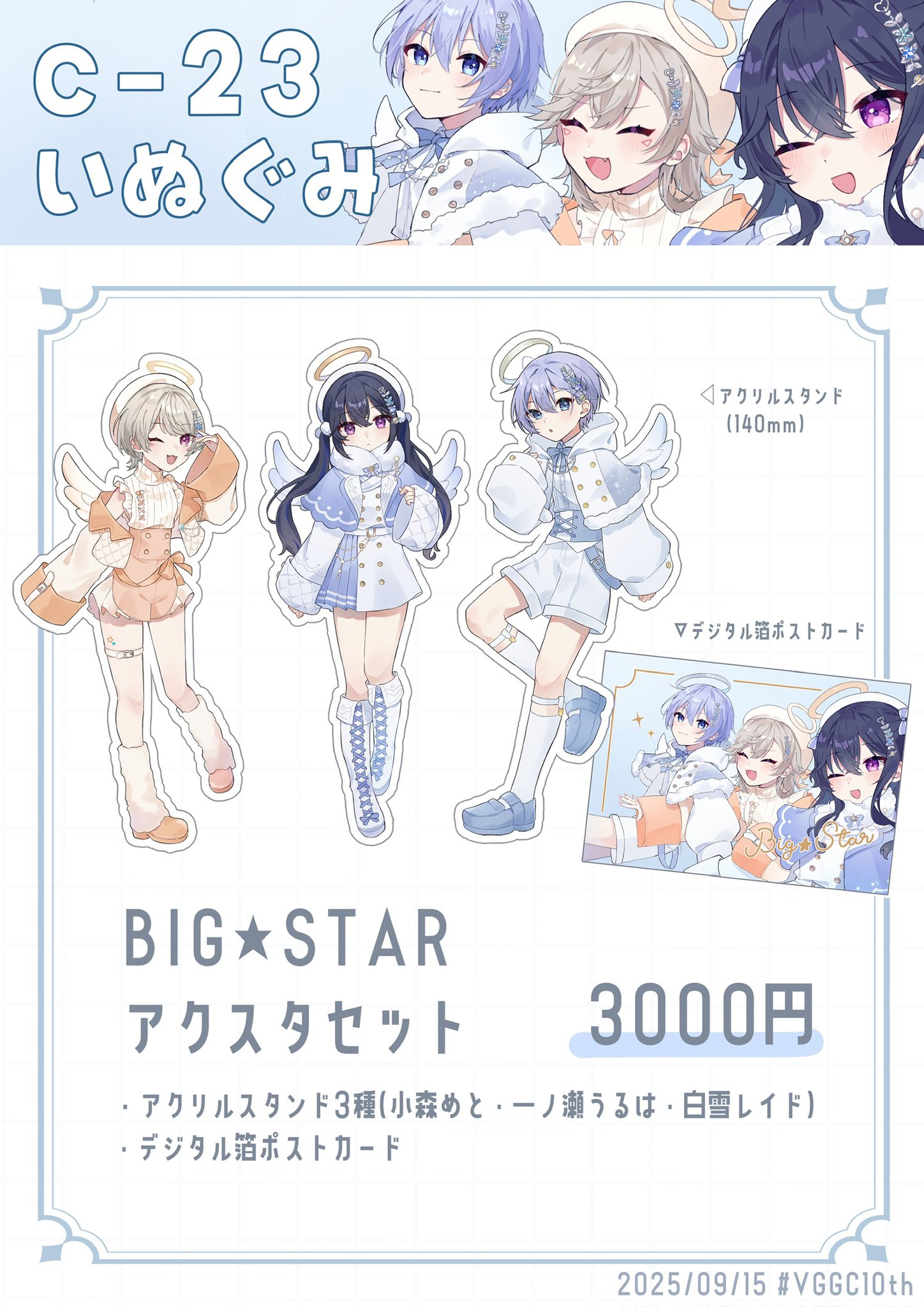 kitazow様おまとめ 虫さんトコトコ/NCS【A-13】VGGC【C-23】 on X: 