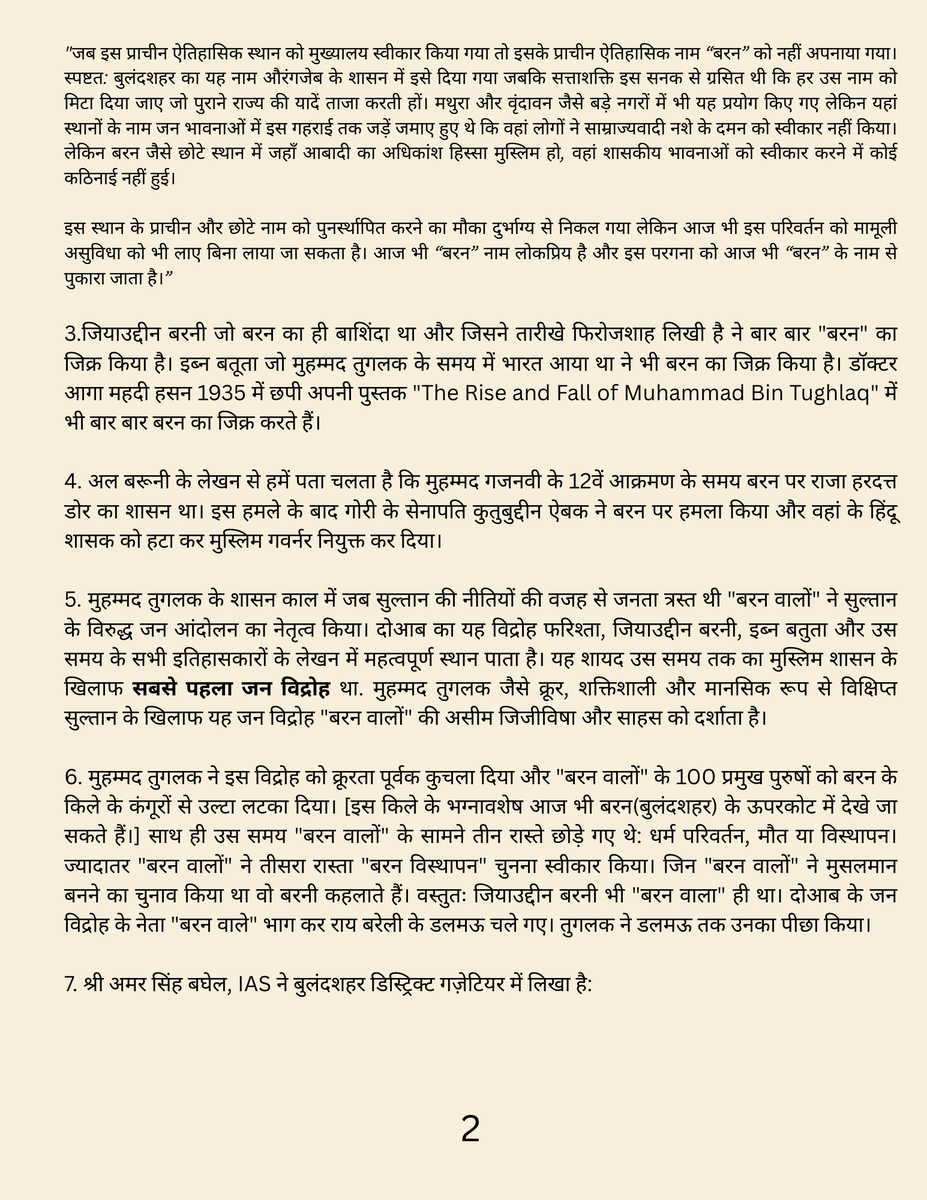 बरन बंधु tweet media