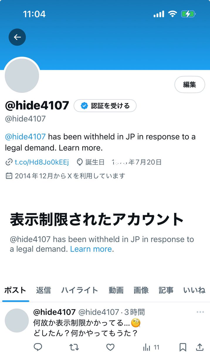 復活せん😭！！！
堪忍してくれなはれや😫
なんやねん！この制限て。何もしてないのに！