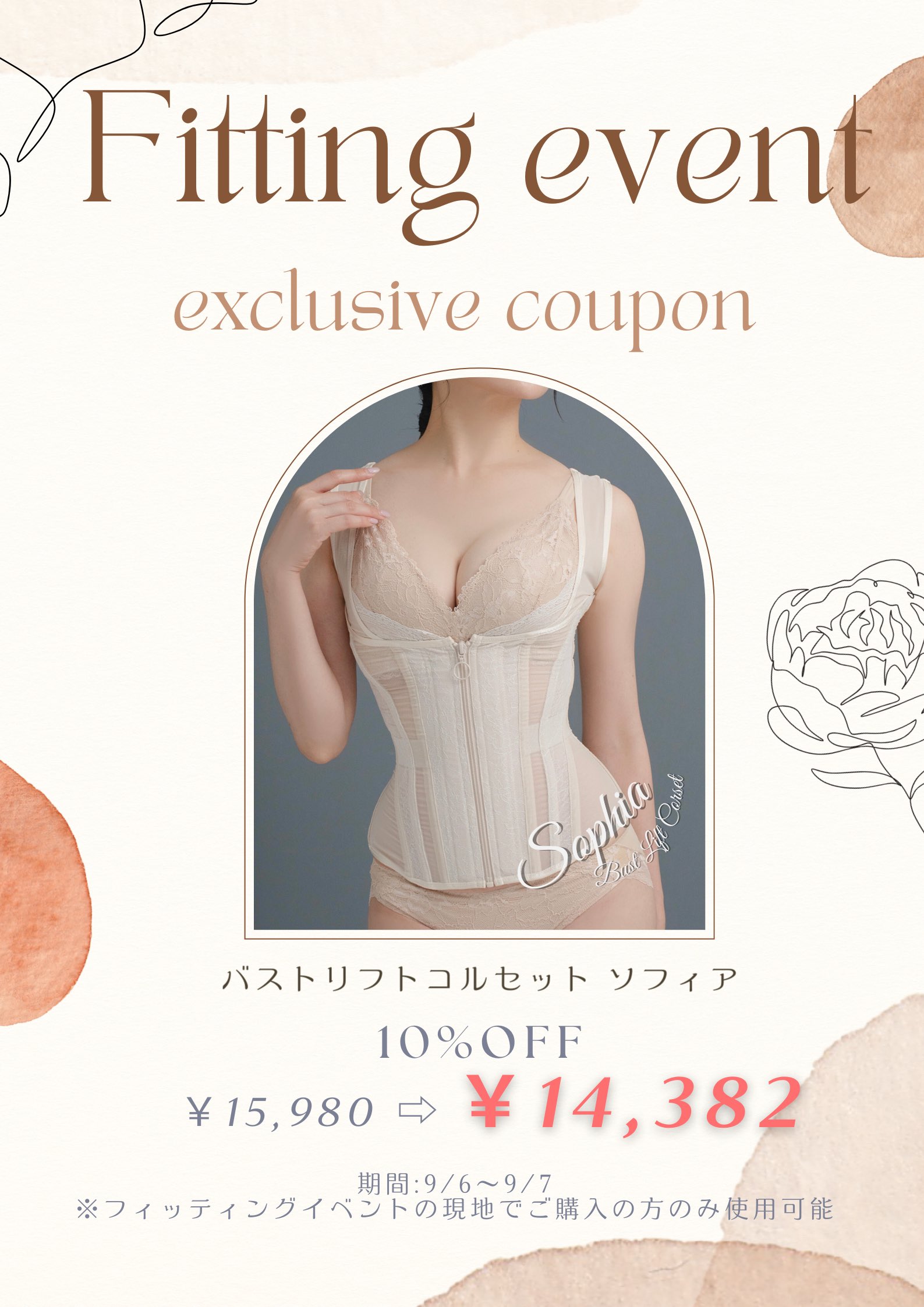 元鈴木さんのコルセット Enchanted Corset XXL 元鈴木さんの