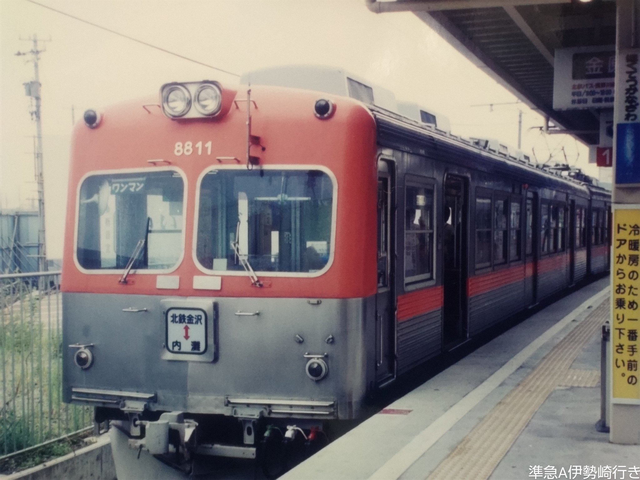 【未使用】【日本国有鉄道】 国鉄はっぴ 浅草 あだちや製 静岡鉄道 4K 60fps】博多駅 或る列車 キロシ47形 787系 36プラス3 2R形