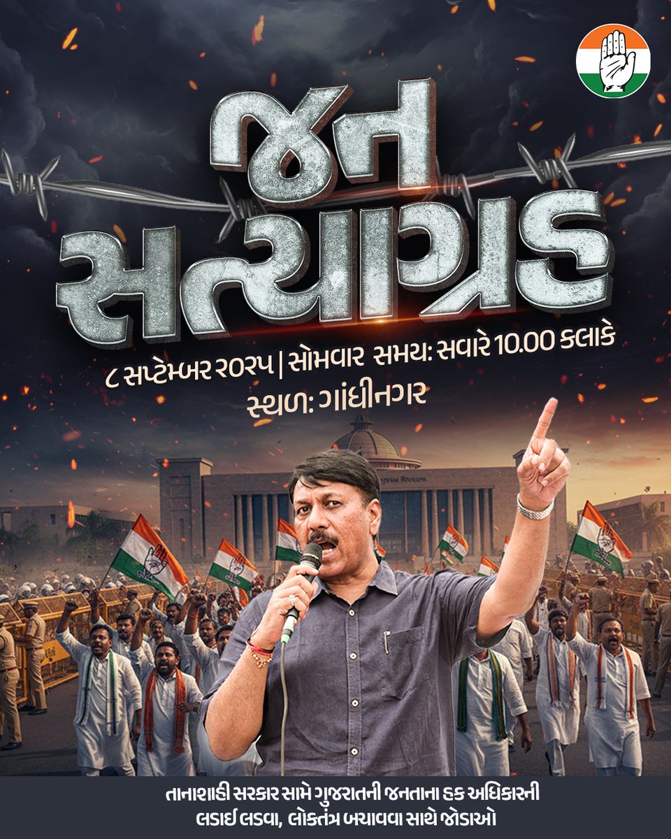 તારીખ પે તારીખ..
વાયદા પર વાયદા..
પણ ટૂંક સમય ન આવ્યો.
ઉમેદવારોની ધીરજ હવે ખૂટી.
સામાન્ય ભરતી અને કચ્છ ભરતી 6થી8 ના ઉમેદવારો ને દિવાળી પેહલા શાળામાં હાજર કરો.
<a href="/Bhupendrapbjp/">Bhupendra Patel</a>
<a href="/kuberdindor/">Dr. Kuber Dindor</a>
<a href="/CMOGuj/">CMO Gujarat</a>
<a href="/prafulpbjp/">Praful Pansheriya</a>
<a href="/hdraval93/">Hiren</a>
<a href="/devanshijoshi71/">Devanshi Joshi</a>
<a href="/AmitChavdaINC/">Amit Chavda</a>
<a href="/Gopal_Italia/">Gopal Italia</a>
<a href="/Gajendrasinh_b_/">Gajendrasinh Jadeja</a>