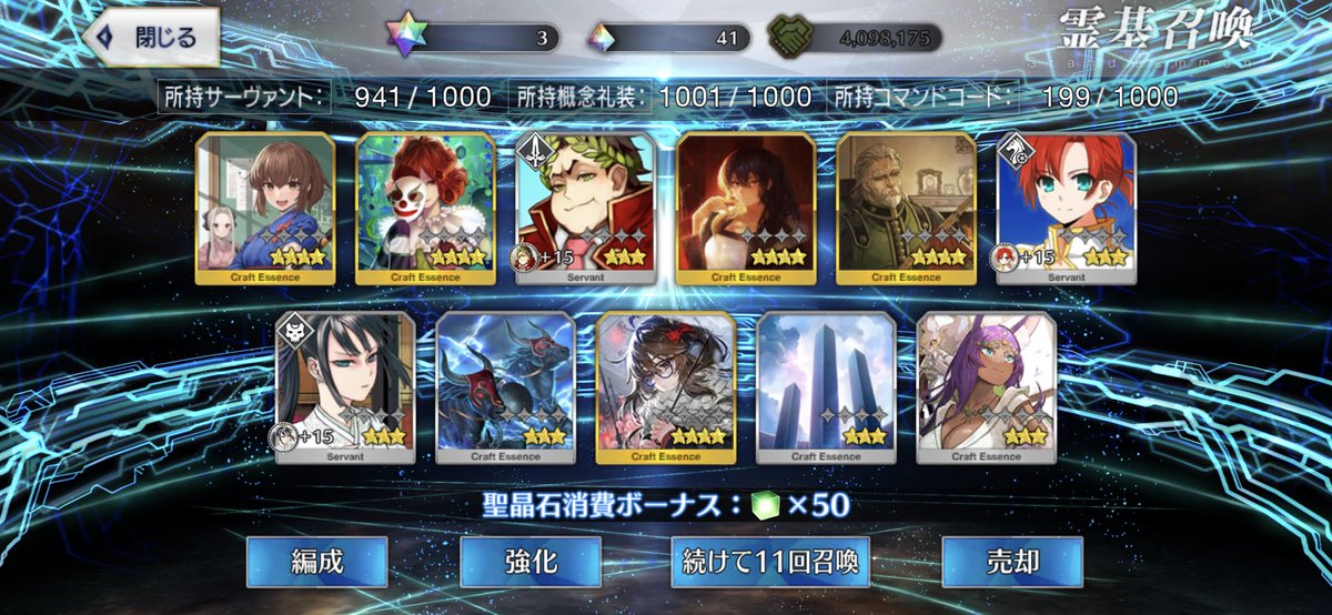 ストガチャですか？