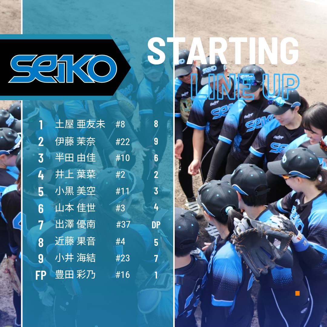 ◆第58回日本女子ソフトボールリーグ第3節茨城大会
＜対戦相手： ルネス紅葉スポーツ柔整専門学校  ＞

スターティングメンバー
ご声援よろしくお願いいたします。

#JSL
#日本ソフトボールリーグ
#靜甲
#靜甲女子ソフトボール部