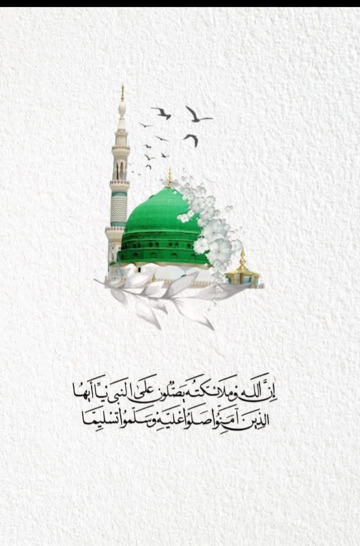 𝑰𝒔𝒉𝒒_𝑨𝒂𝒕𝒊𝒔𝒉ⁱᴾⁱᵃⁿ🕊️❣️ (@monashezadi) on Twitter photo جس سہانی گھڑی چمکا طیبہ کا چاند
اس دل افروز ساعت پہ لاکھوں سلام
*اللّٰهُمَّ صَلٌِ عَلٰى مُحَمَّدٍ وَّعَلىٰ آلِ مُحَمَّدٍ كَمَا صَلَّيْتَ عَلىٰ إِبْرَاهِيمَ وَعَلیٰ آلِ إِبْرَاهِيمَ إِنَّكَ حَمِيدٌ مَّجِيدٌ۔۔*🤍
*اللّٰهُمَّ بَارِكْ عَلىٰ مُحَمَّدٍ
<a href="/TeamiPians/">Team Insafians 𝗣𝗼𝘄𝗲𝗿</a> جس سہانی گھڑی چمکا طیبہ کا چاند
اس دل افروز ساعت پہ لاکھوں سلام
*اللّٰهُمَّ صَلٌِ عَلٰى مُحَمَّدٍ وَّعَلىٰ آلِ مُحَمَّدٍ كَمَا صَلَّيْتَ عَلىٰ إِبْرَاهِيمَ وَعَلیٰ آلِ إِبْرَاهِيمَ إِنَّكَ حَمِيدٌ مَّجِيدٌ۔۔*🤍
*اللّٰهُمَّ بَارِكْ عَلىٰ مُحَمَّدٍ
<a href="/TeamiPians/">Team Insafians 𝗣𝗼𝘄𝗲𝗿</a>