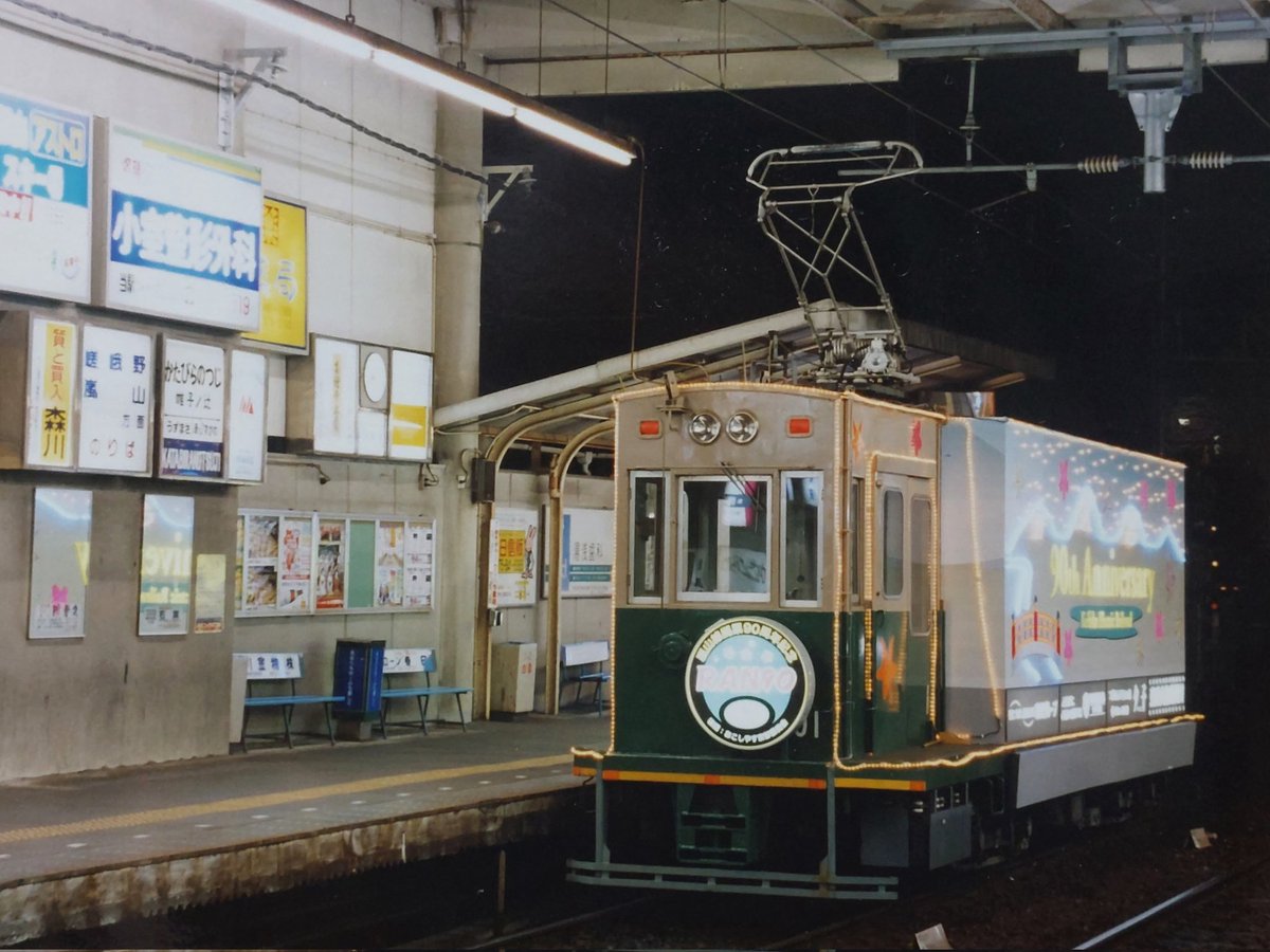 ちょっと探し物をしていたら、
25年前の4月に写した嵐電の写真が
出てきました。イルミネーション貨車は少し前にもご紹介しましたが様々が懐かしいです。

当時の私は30代、月日は経てど
やっていることは本当に変わりません。この15年後に京都市電を
救出し維持していく事になるとは
思いもよらず…。