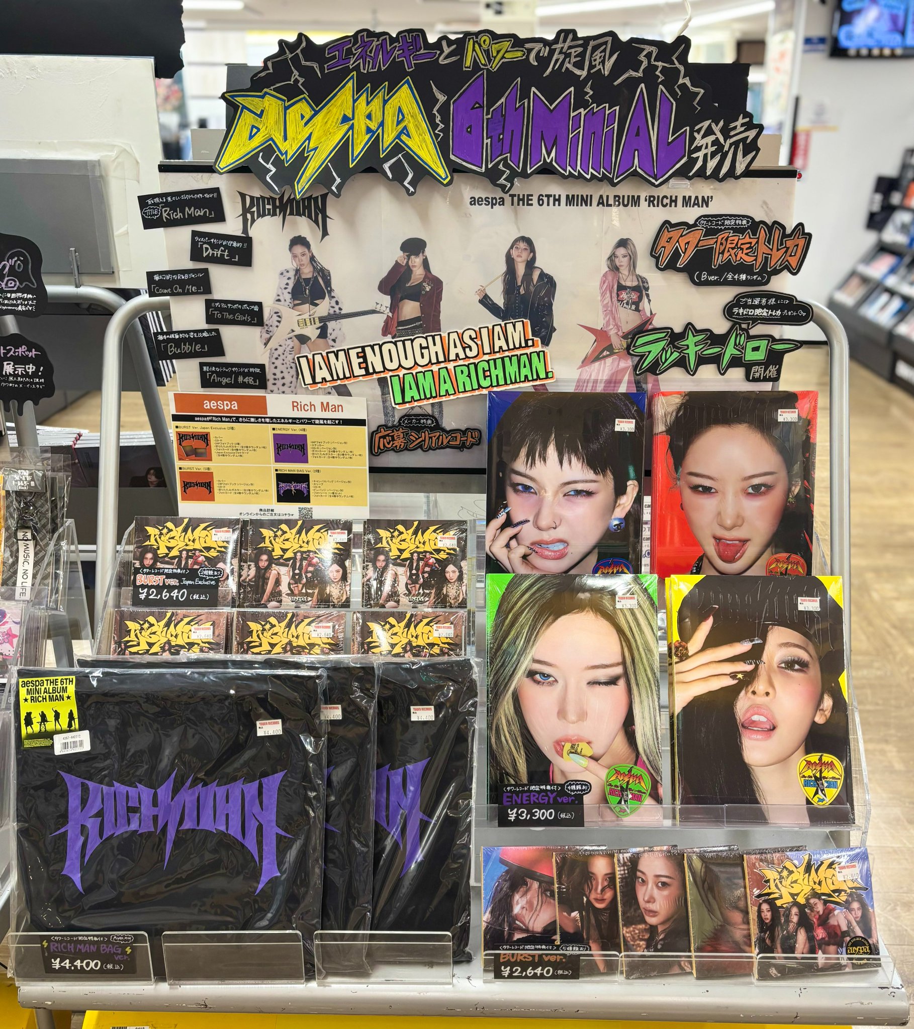 aespa Rich Man 店舗特典 トレカ タワレコ 特典 コンプ