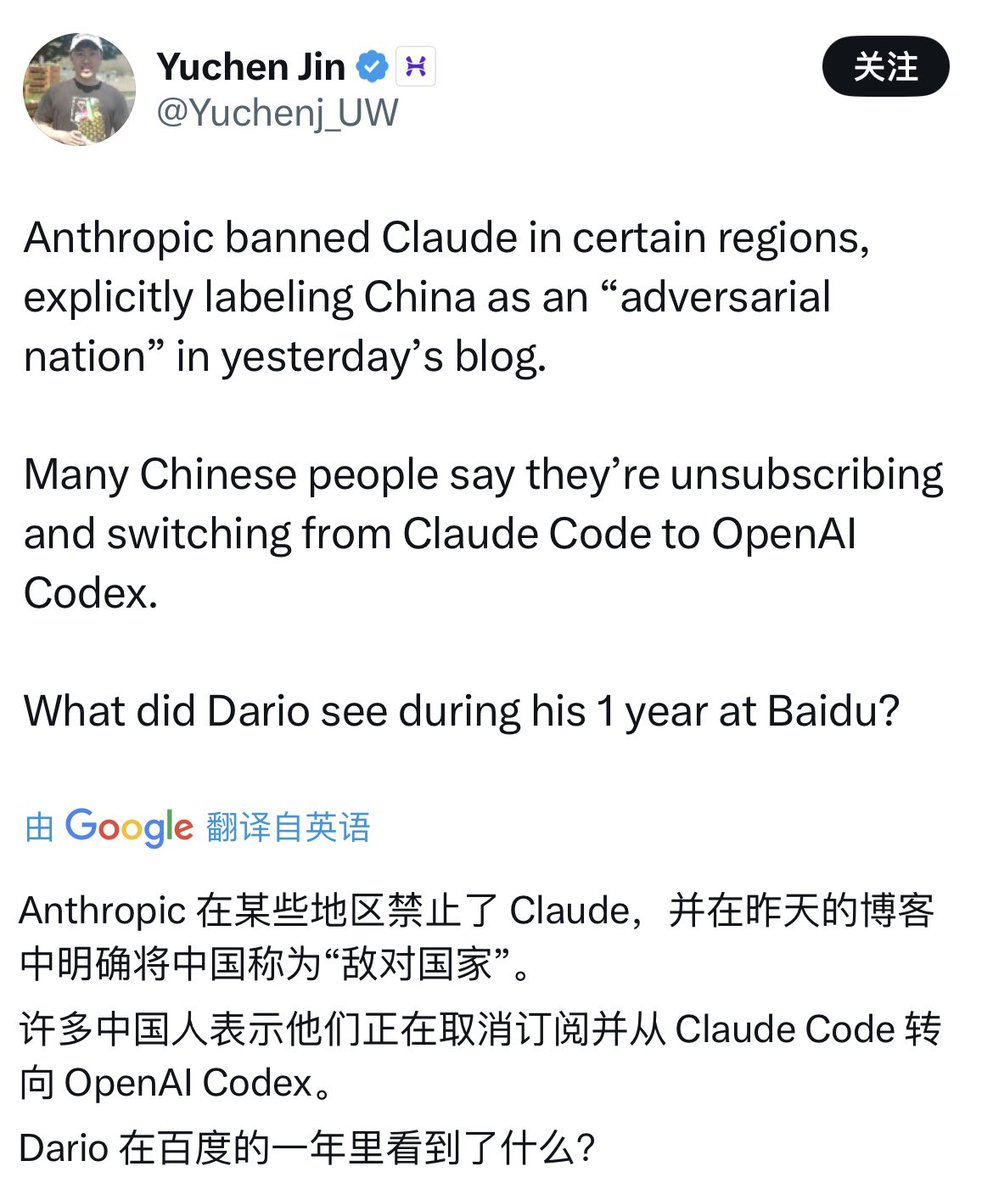 即使海外一些人也无法理解Anthropic 在昨天的公告里把中国称为敌对国家和即将采取的措施只能说Dario 这人属实是有点魔怔了