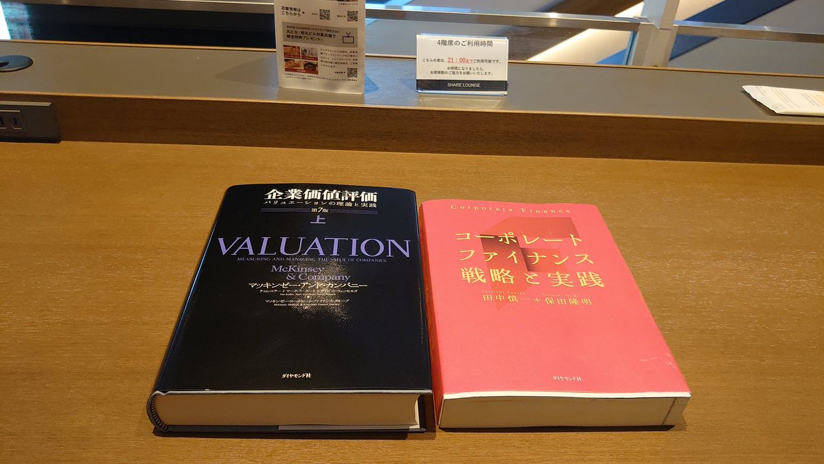ShiroUSCPA2's tweet photo. 超久しぶりのシェアランでバリュエーションと格闘する https://t.co/8qhx5bM0FS