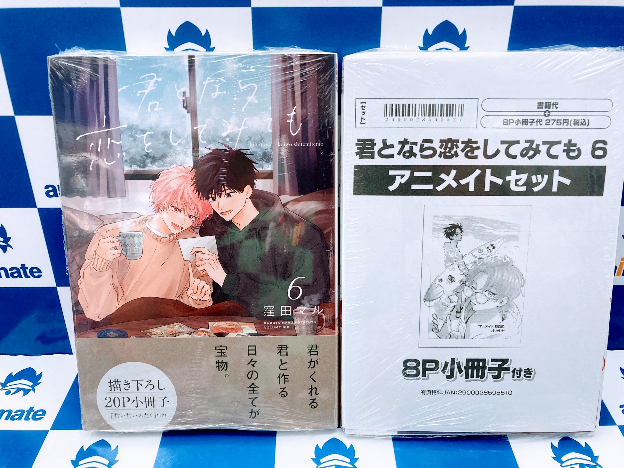 byakko アニメイト　小冊子 アニメイトイオンモール甲府昭和 on X: 