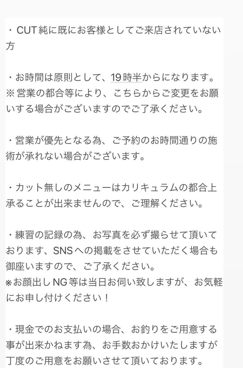 ひであき/カット純渋谷店 tweet media
