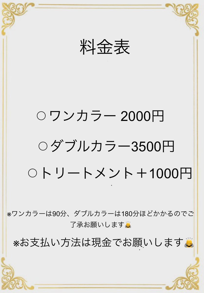 ひであき/カット純渋谷店 tweet media