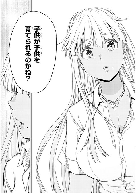 【商業版】田舎の黒ギャルJKと結婚しました
19話前半が更新されました
妊娠、文化祭、出産、に向けて頑張る一花ちゃん
そしてマスターさんの過去回です
カドコミ:https://t.co/3NaeOomzh9
ニコ静:https://t.co/PJj7ce5qIr
#田舎の黒ギャルJkと結婚しました 