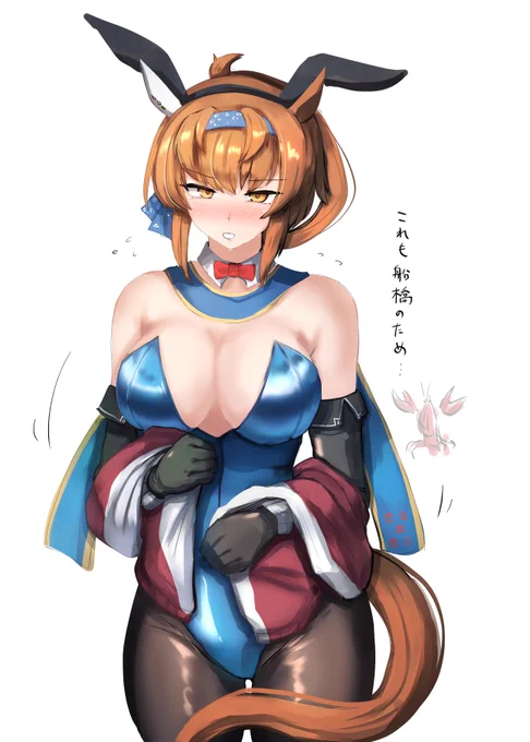 これも船橋のため…