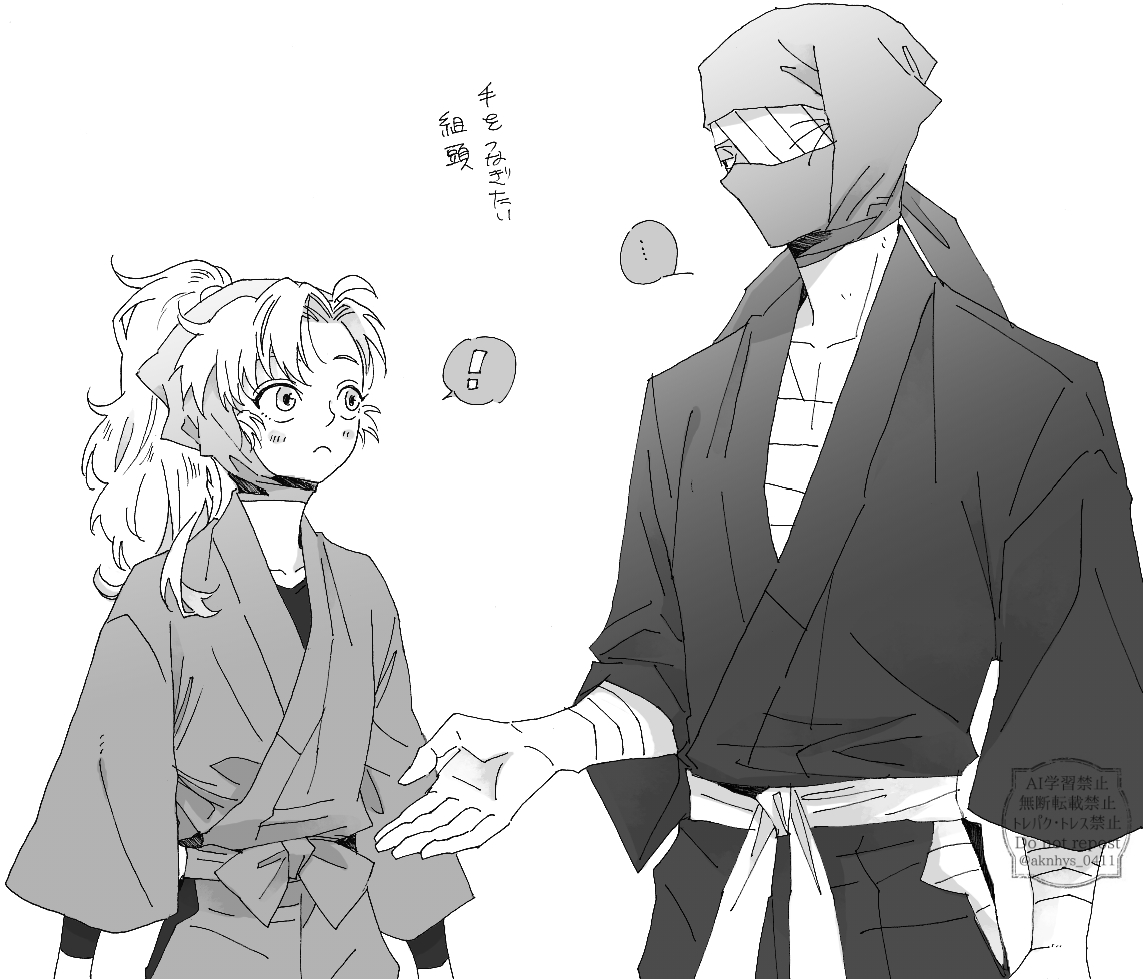 落書き:雑伊 